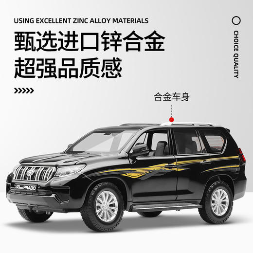 【CCA】1:24超精质系列丰田普拉多 商品图1