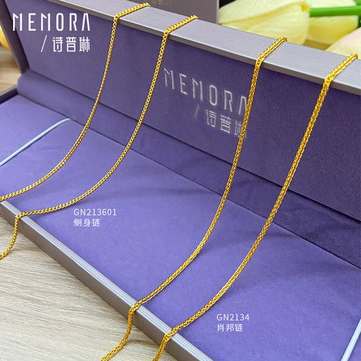 足金黄金肖邦链素金项链【按克计价黄金1】MEMORA诗普琳GN213401（线上专供） 商品图5