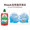 【Frosch】血橙浓缩餐具洗洁液 500ml 商品缩略图5