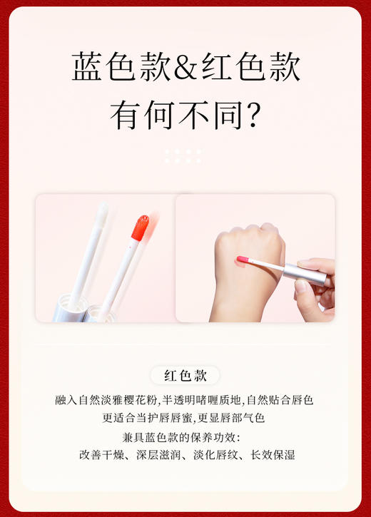 PLIFT唇部精华液粉色限定深层滋润保湿淡化唇纹去死皮滋润嘟嘟唇 商品图3