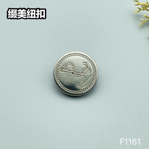 F1161 商品图4