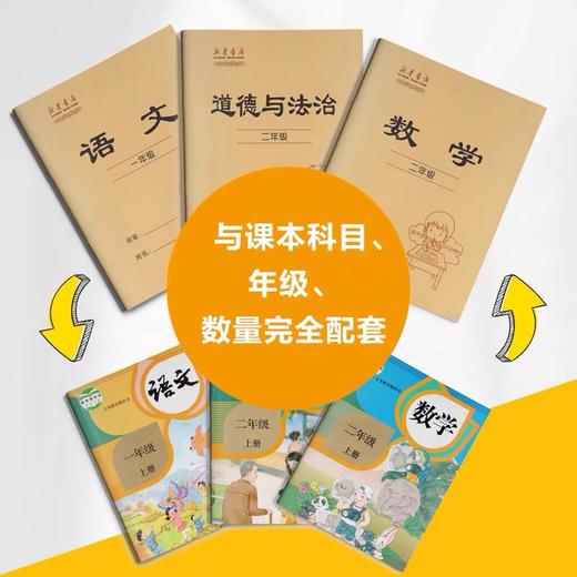 直播间专享礼包含书皮一套 商品图1