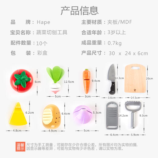 T 厨房玩具—蔬果切刨工具 商品图3
