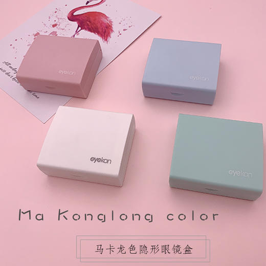【 颜色随机发】新款eyekan隐形眼镜盒近视眼镜伴侣盒美瞳伴侣盒卡通眼镜盒K1916 商品图0