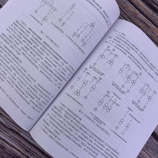 电气工程及其自动化专业毕业设计指导 电气类专业毕业设计课程设计指导书籍 短路电流计算 电气设备选择 科研及工程技术人员参考书 化学工业出版社 9787122394040 商品图3