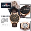 HAT0634283606800  天梭TISSOT  天梭俊雅系列机械瑞士男士手表T0634283606800【皮皱】 商品缩略图1