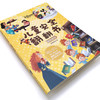 迪士尼儿童安全翻翻书 室内安全 3-6岁儿童自我保护安全启蒙翻翻书 安全常识互动游戏书 儿童启蒙早教认知书籍 儿童3d立体翻翻书 化学工业出版社 9787122396433 商品缩略图4