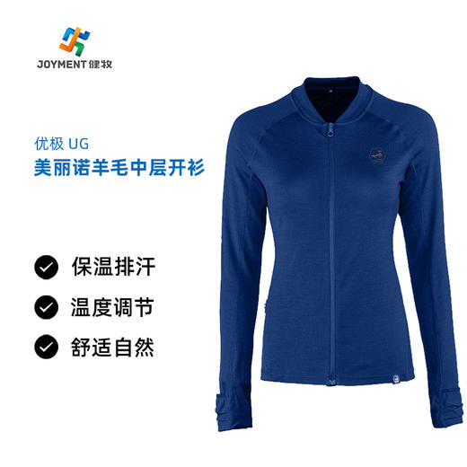 【特价商品部分可能有小瑕疵不影响穿着】优极 UG 美丽诺 长袖开衫 商品图0