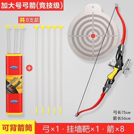 儿童弓箭玩具套装入门射击射箭弩靶全套专业吸盘家用户外运动男孩 商品图8