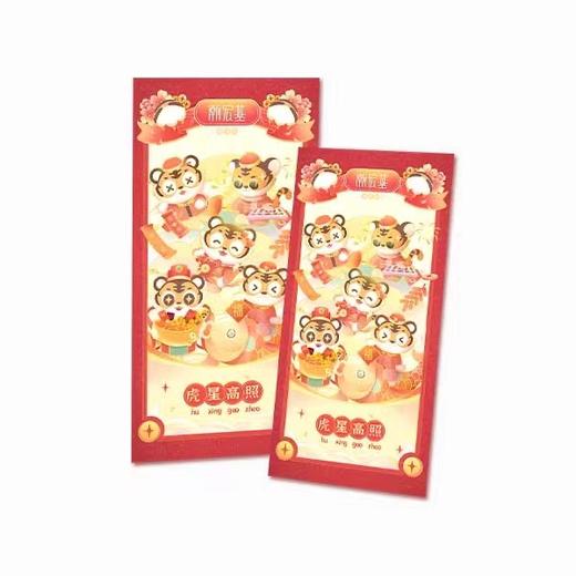 百货世界-潮宏基虎星高照-萌虎足金金币限量盲盒 商品图0