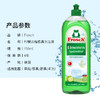 【Frosch】柠檬浓缩餐具洗洁液 750ml 商品缩略图2