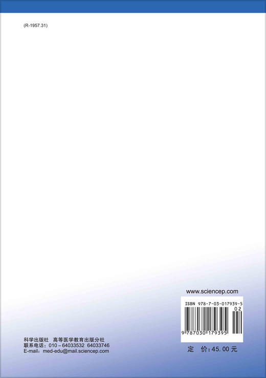 药用植物学与生药学实验及学习指导/帕丽达·阿不力孜 王晓文 商品图1