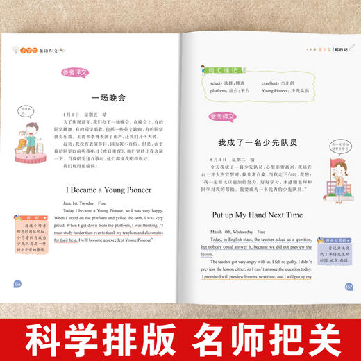 思维导图作文 小学生英语作文 商品图4