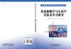 药用植物学与生药学实验及学习指导/帕丽达·阿不力孜 王晓文 商品缩略图2