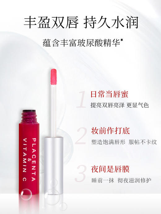 PLIFT唇部精华液粉色限定深层滋润保湿淡化唇纹去死皮滋润嘟嘟唇 商品图4