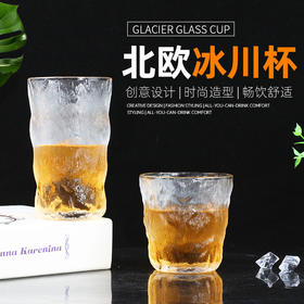 【握在手里的夏日冰凉】创意冰川玻璃杯ins风杯子家用果汁冰川锤纹杯岩石杯磨砂玻璃酒杯