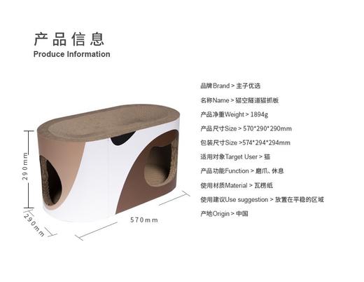 摆尾 主子优选双层加高猫抓板猫窝猫咪玩具 可以躲藏抓挠玩耍 主子优选 商品图1