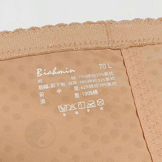 贝佳人正品束身衣收腹束腰提臀无痕加强版女生束裤BW82718 商品图4