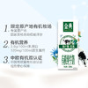 伊利金典有机纯牛奶250ml*16盒/整箱优质蛋白年货礼盒 商品缩略图1