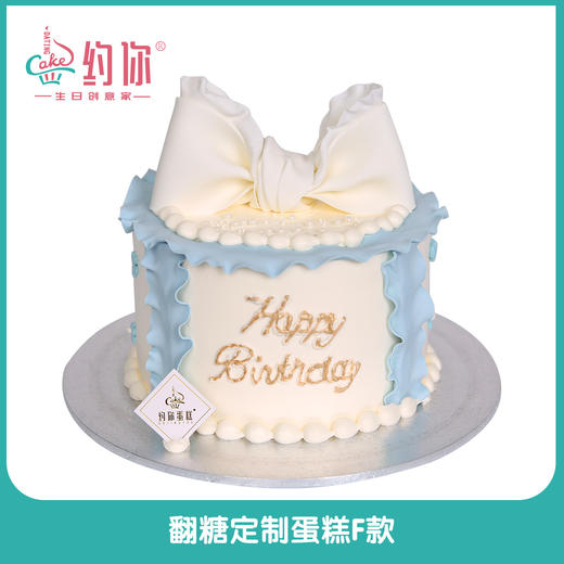 翻糖定制F款 商品图0