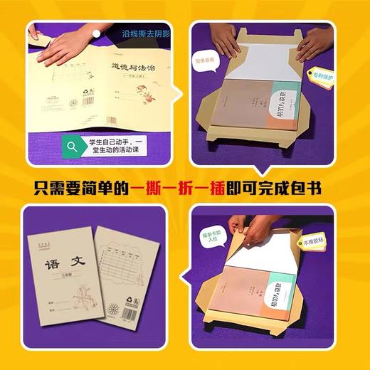 直播间专享礼包含书皮一套 商品图2