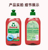【Frosch】血橙浓缩餐具洗洁液 500ml 商品缩略图2