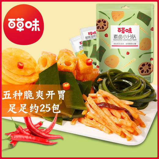 素卤小分队510g（畅享版) 素卤零食 鲜辣过瘾 商品图2