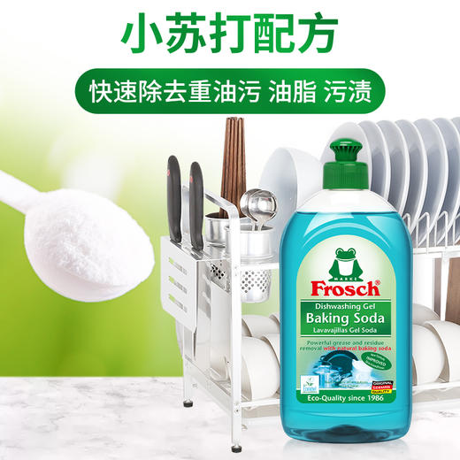 【Frosch】苏打浓缩餐具洗洁液 500ml 商品图2