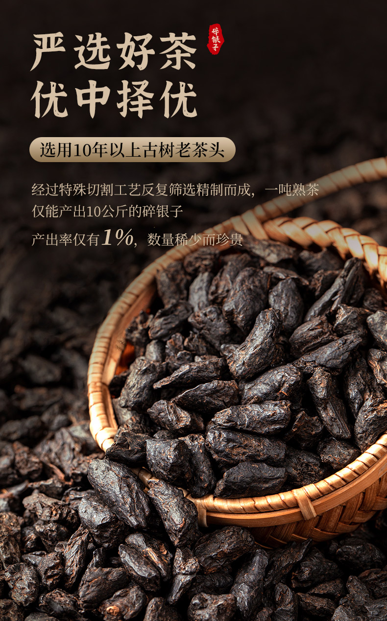 茶马世家茶化石碎银子特级糯米香云南古树陈年茶熟普洱茶叶料熟茶