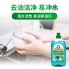 【Frosch】苏打浓缩餐具洗洁液 500ml 商品缩略图3