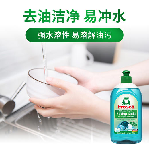 【Frosch】苏打浓缩餐具洗洁液 500ml 商品图3