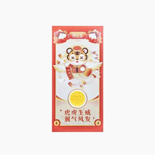 百货世界-潮宏基虎星高照-萌虎足金金币限量盲盒 商品图1