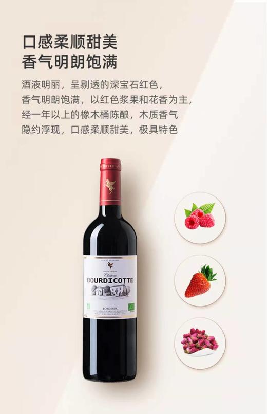 法国翡马伯帝克有机干红葡萄酒 原瓶进口红酒马尔贝克  礼盒装支持自提 商品图3
