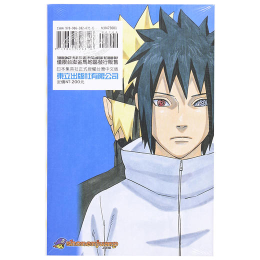 【中商原版】漫画	火影忍者角色设定公式集 秘传‧阵之书 (全) 岸本齐史 台版漫画书 东立出版 商品图1
