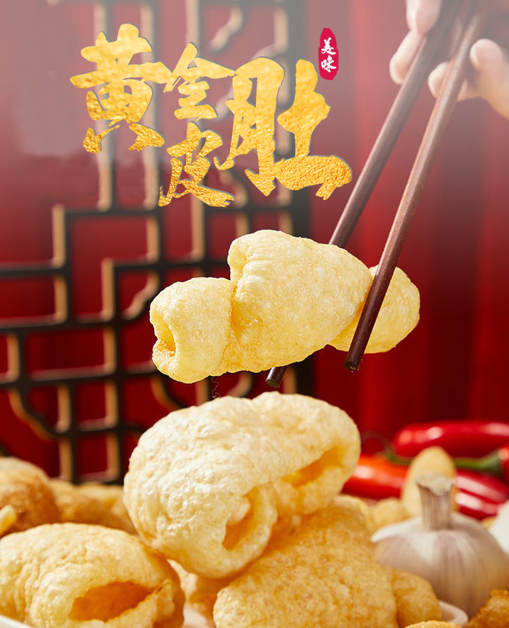 黄金皮肚|色泽金黄,随手一蒸比海鲜还鲜|猪皮