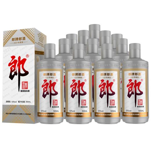 【推荐】郎酒   2021专属版   酱香型  53度  500ml x 12 整箱装 商品图1