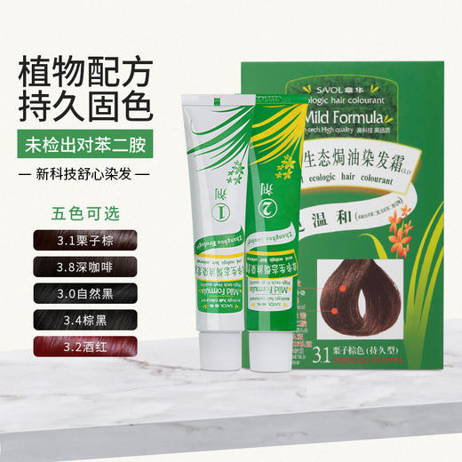 章华绿生态染发霜剂植物染发纯栗子棕不伤发遮白发旗舰店 商品图1