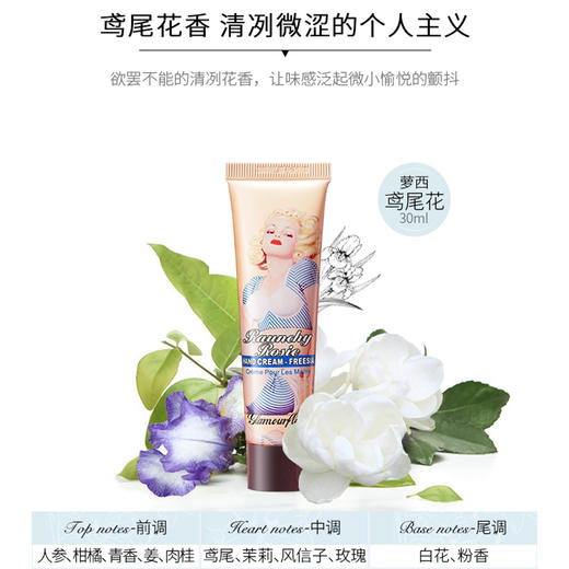 格兰玛弗兰秘密花园3号套装 30ml*3  护手霜 滋润保湿 好吸收 润而不腻 商品图3