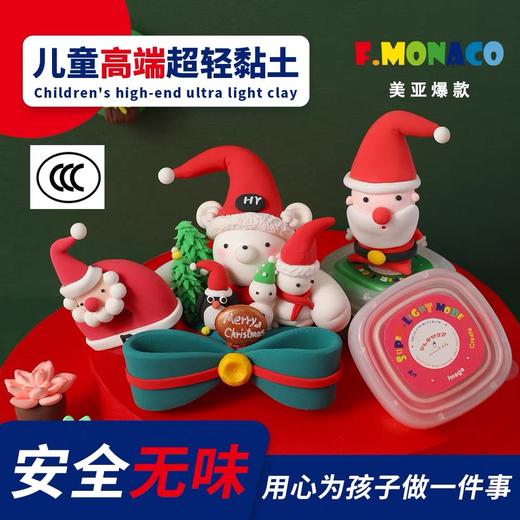 FlowerMonaco花芽24色超轻粘土套装 商品图0