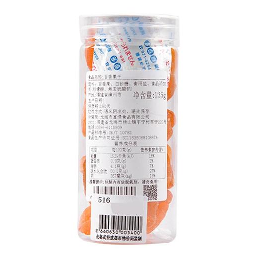 富泽-百香果干135g 商品图1