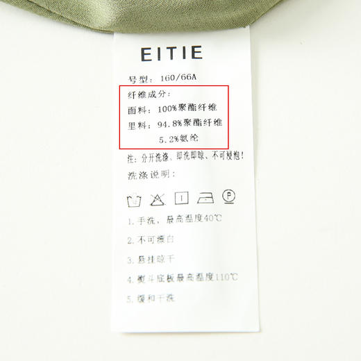 EITIE爱特爱纯色收腰A字显瘦半裙6506209半裙 商品图11