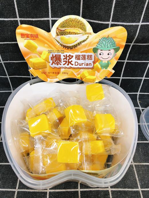 爆浆榴莲糕一盒（拼团） 商品图0