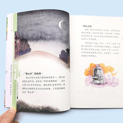 古诗词里的大语文 旅行风物 6-12岁小学生必读古诗词注音版 小学生古诗词大全 儿童历史故事绘本 小学生中国历史故事课外阅读书籍 化学工业出版社 9787122386663 商品图2