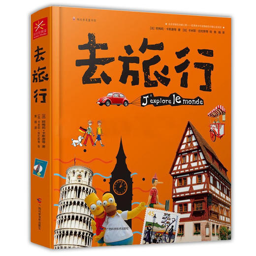 去旅行 商品图0