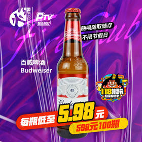 西安片区-1月18日火吧宠粉日—火吧超值存酒卡来了—598元100瓶啤酒