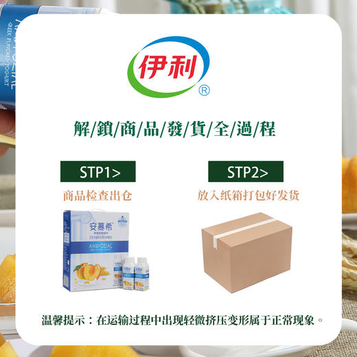 【伊利】安慕希 希腊风味酸牛奶 经典黄桃燕麦酸奶 200g*10冠/箱 商品图3