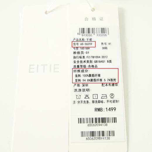 EITIE爱特爱纯色收腰A字显瘦半裙6506209半裙 商品图10