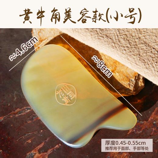 同有三和·刮痧板点穴棒 | 面部肩颈腿部背部全身通用 | 取材自然温润如玉 | 随身携带健康护航 商品图2