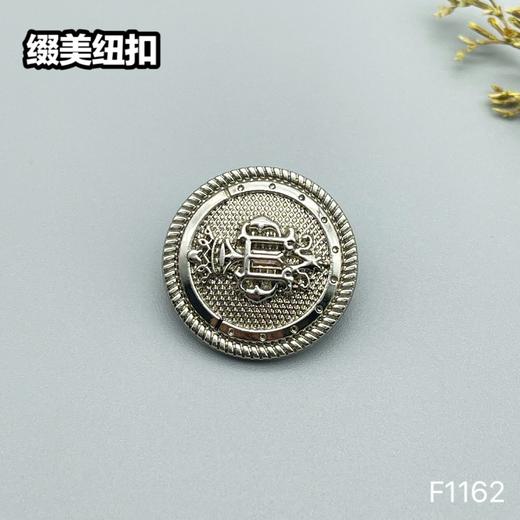 F1162 商品图2