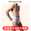 Threegun三枪 【舒肤棉】罗纹弹力男士三角内裤（1条装）-40668B911 商品缩略图1